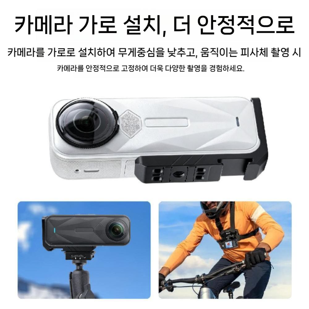 인스타360 X6 헬멧 턱 거치대 L자형 수직 전환 자석 퀵 릴리스 베이스 마운트 - 상세 이미지 2