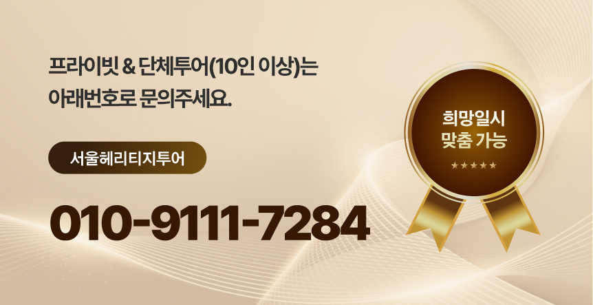 낙산투어 한양도성 서울야경투어 서울가볼만한곳 기업&단체연수 외국인단체 워크샵 - 상세 이미지 3