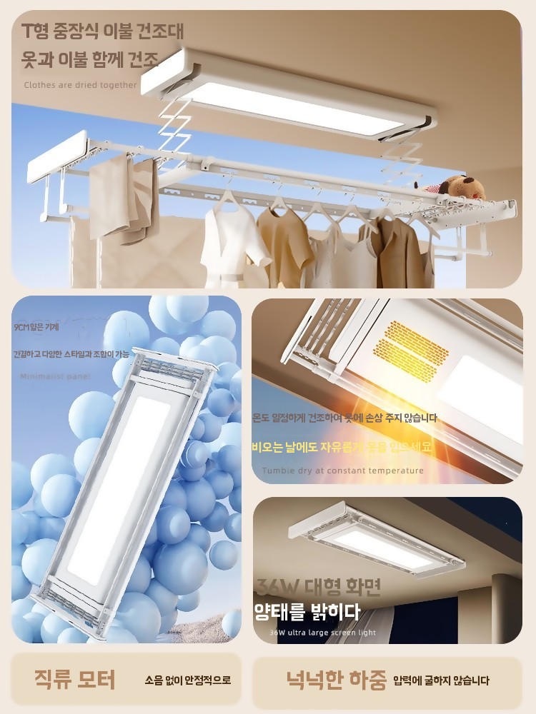 전동 빨래건조대 천장형 무선리모컨 아파트 실내용 기본형 - 상세 이미지 2