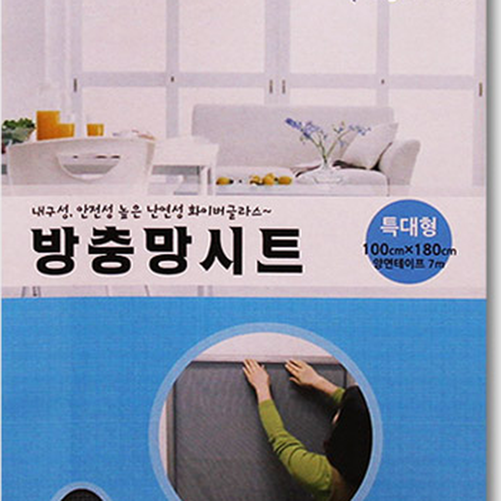 화이버글라스간편보수 특대형셀프시공방충망시트 난연성자가수리방충망보수 100x180cm - 상세 이미지 2