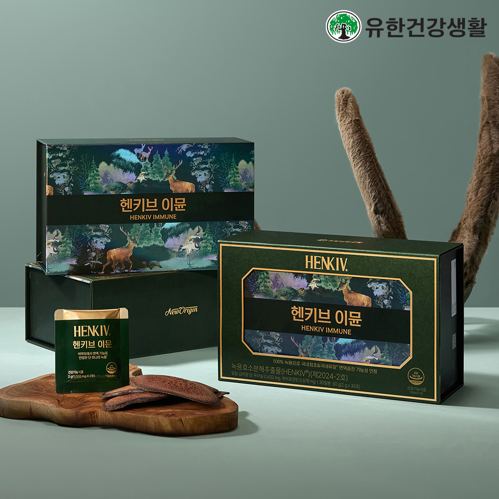 국내최초&국내유일 건강기능식품 녹용, 헨키브이뮨 100%녹용 효소알약 - 상세 이미지 5