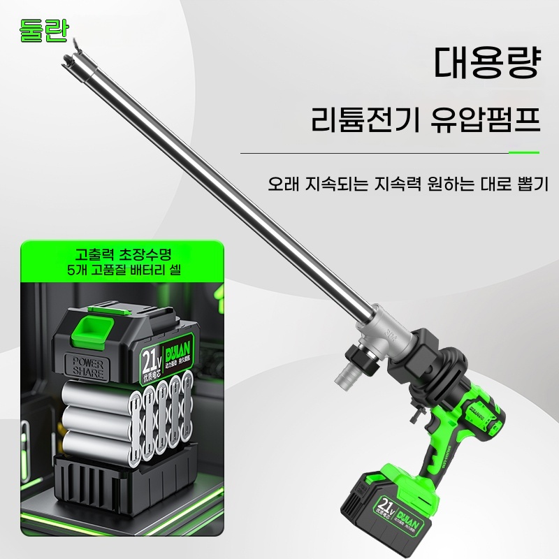 전동자바라 드럼통 급유기 충전식 주유 펌프 기본형 - 상세 이미지 5