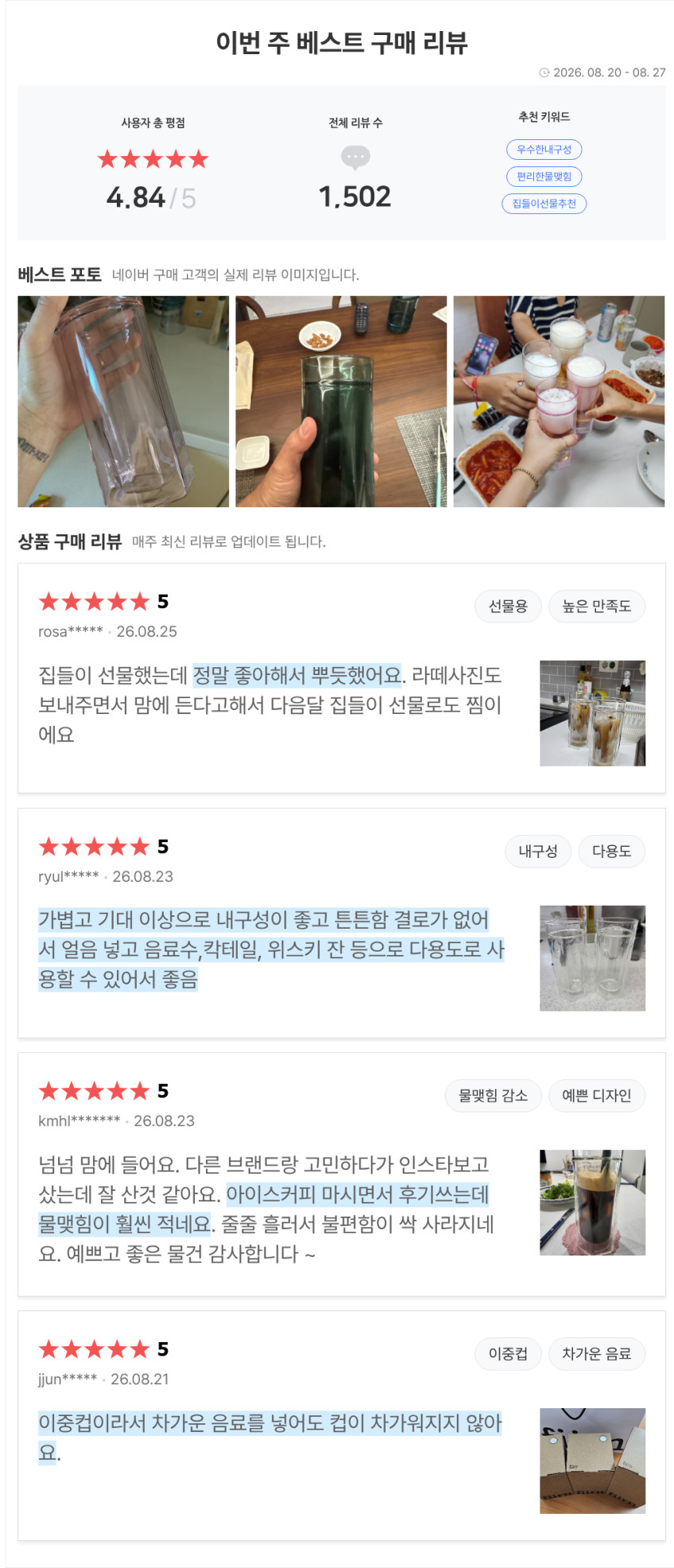 피른 키데 글라스 더블월 이중 내열 카페 커피 잔 유리컵 420ml, 2개, 크리스탈 클리어 판매처 상세 정보 이미지 1