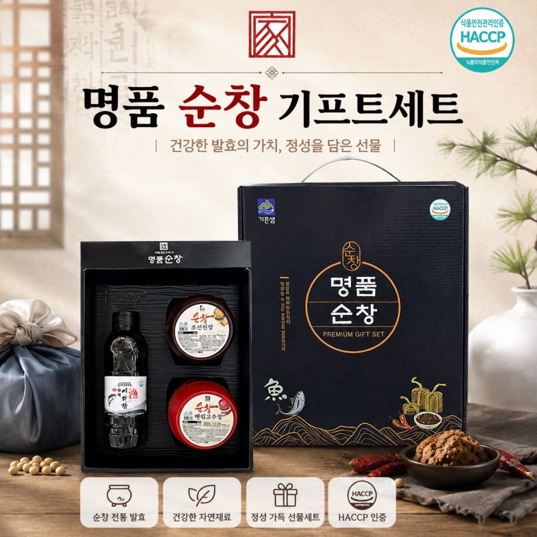 3종 구성 명절 선물 장세트 [명품 홍게맛간장 세트 순창 장류 포함 기프트세트]순창 - 상품 이미지