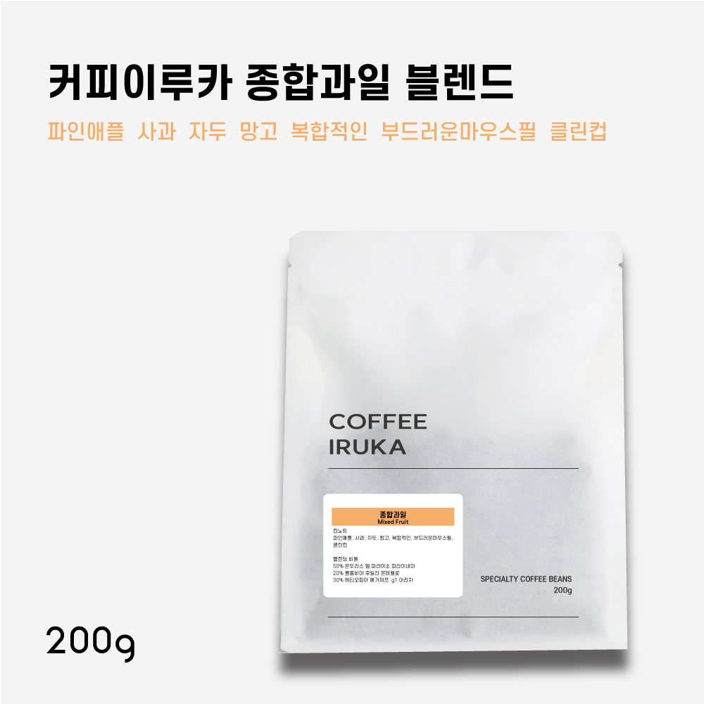 종합과일 블렌딩 스페셜티커피 원두커피 200g - 메인 이미지