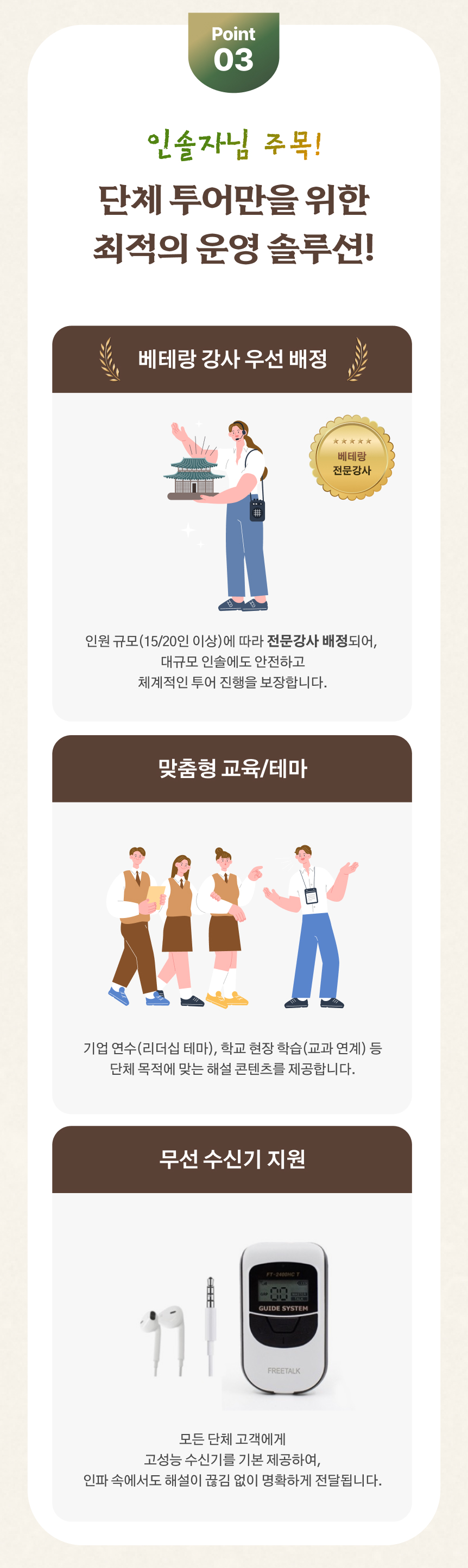 낙산투어 한양도성 서울야경투어 서울가볼만한곳 기업&단체연수 외국인단체 워크샵 - 상세 이미지 5