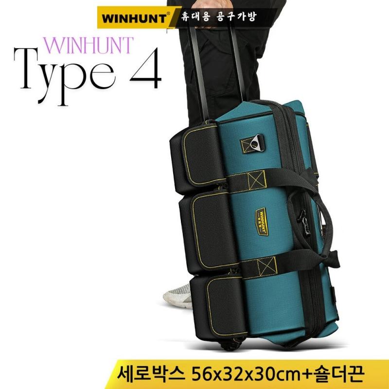 캐리어 공구가방 type 4 - 상품 이미지