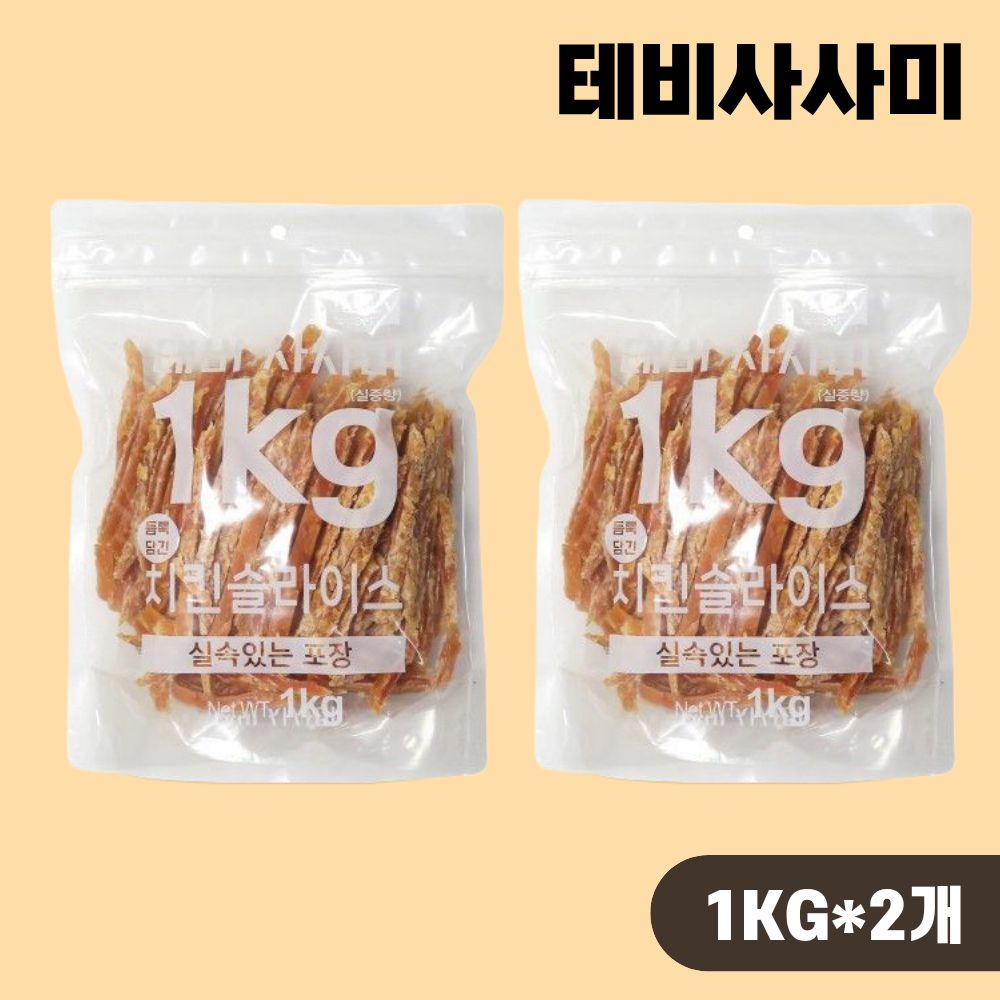 테비 사시미 대용량 육포 강아지간식 치킨슬라이스, 1kg, 2개 - 상품 이미지