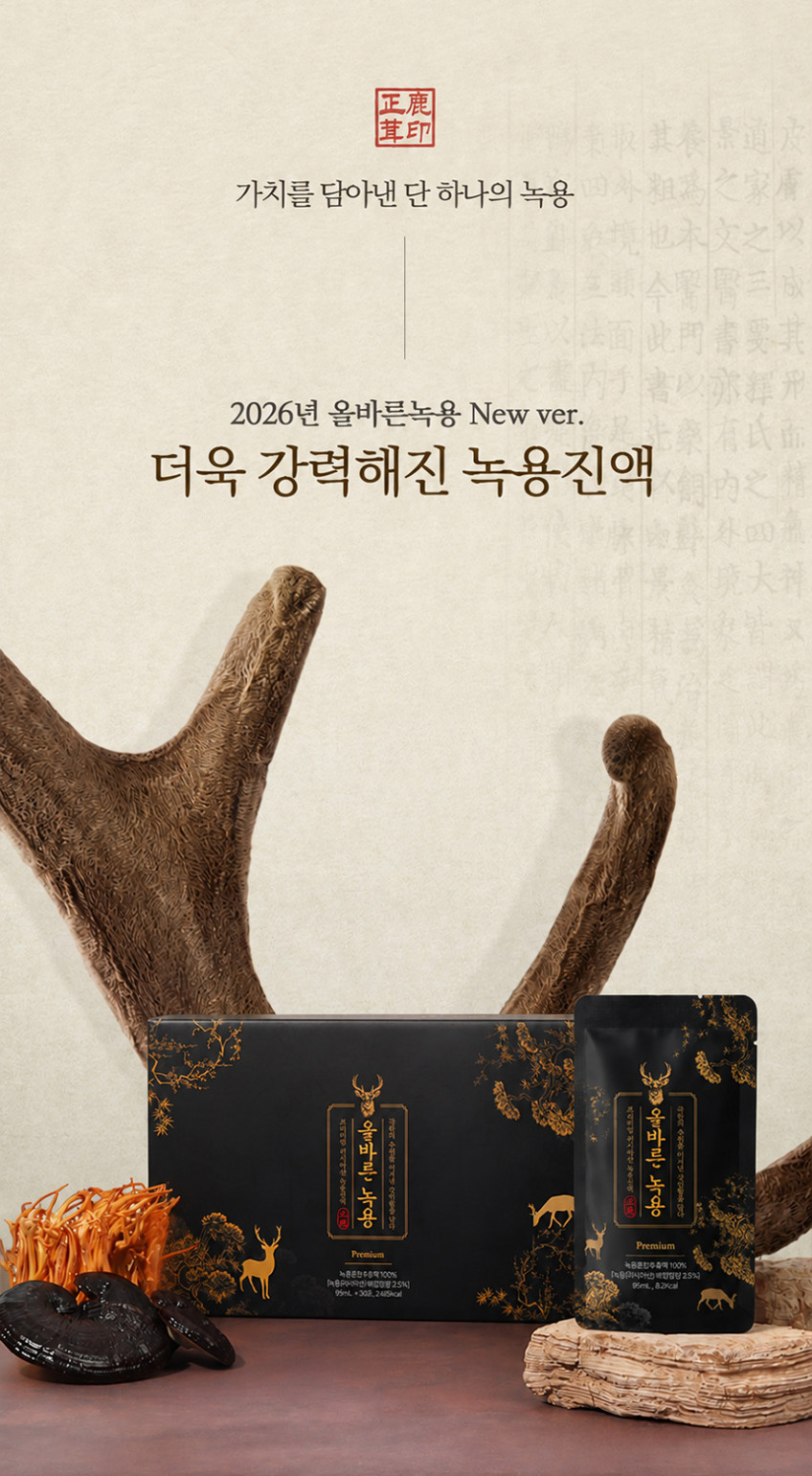 녹용 즙 진액 러시아 95ml 엑기스 어린이 성인 30포, 1개 판매처 상세 정보 이미지 4