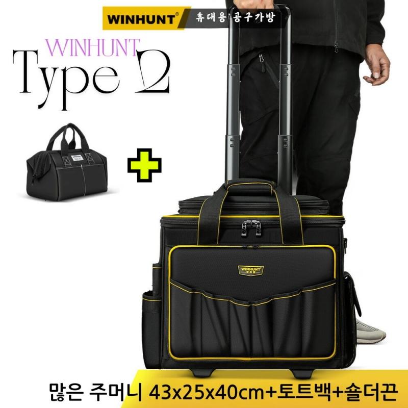 캐리어 공구가방 type 2 - 상품 이미지