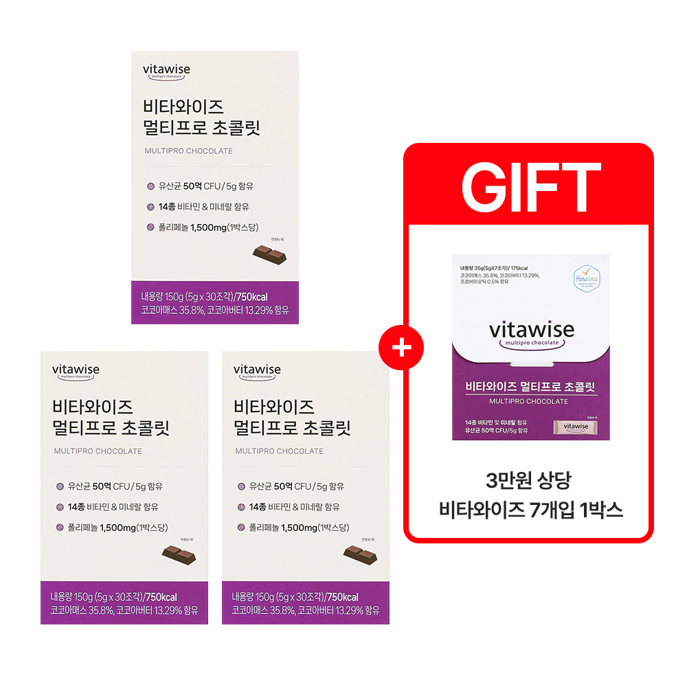 [3+1 BOX] 유산균 50억과 HN019 유산균이 함유된 비타와이즈 멀티프로초콜릿 - 상품 이미지