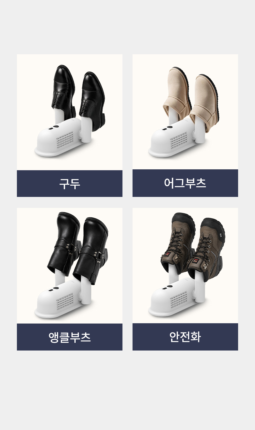 보아르 슈즈쏙 신발 운동화 소독 살균기 건조기 열풍 냄새제거 가정용 휴대용 안전화 말리기 상세 이미지 15