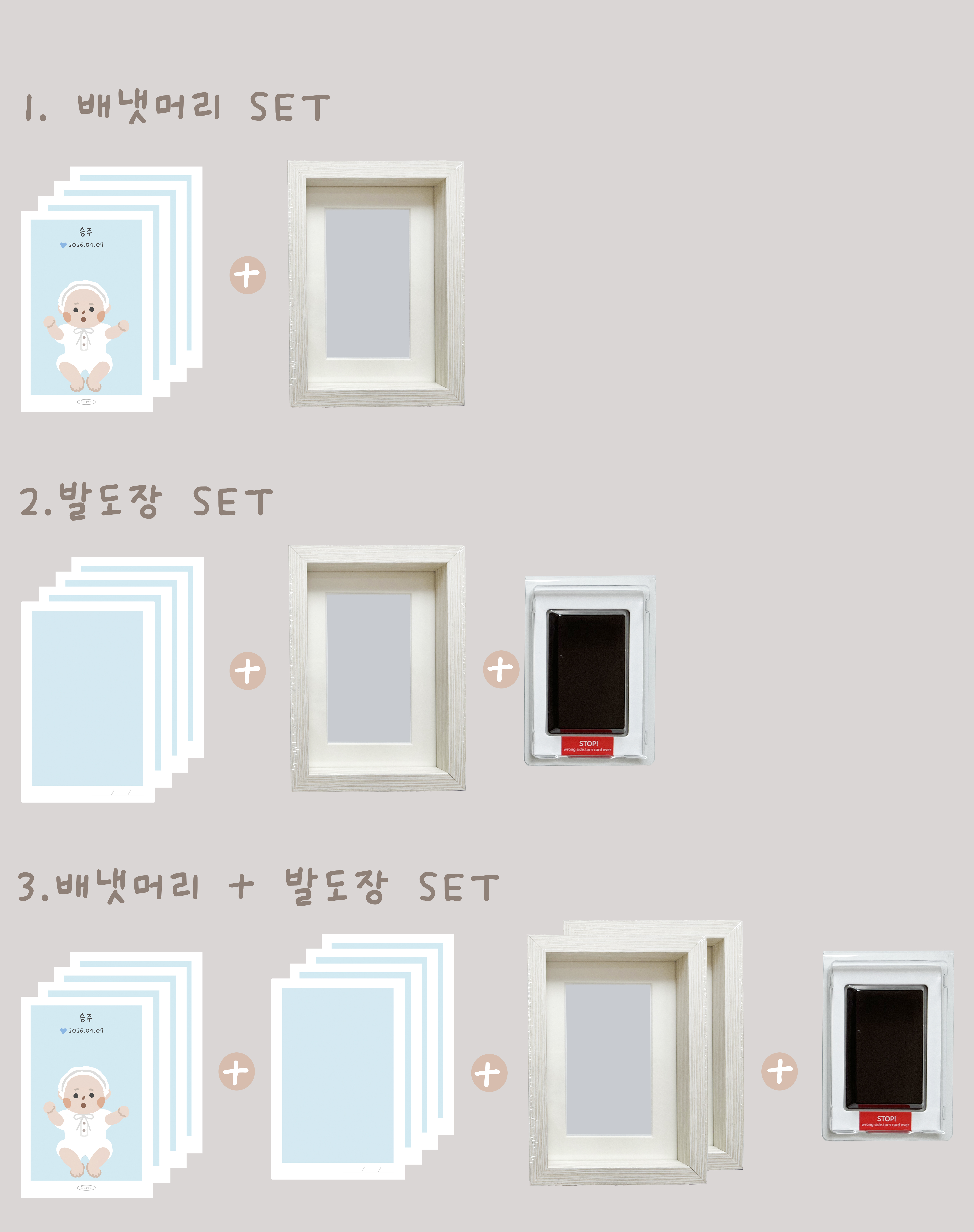 럽이유 아기 배냇머리 보관함 엽서 액자 발도장 스탬프 상세 이미지 17