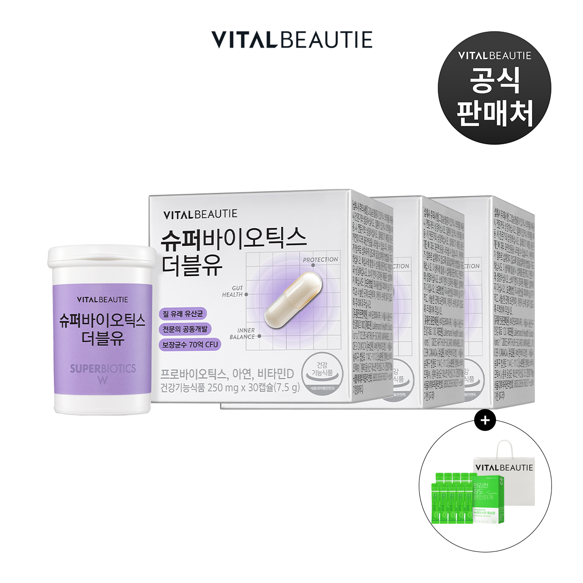 바이탈뷰티 슈퍼바이오틱스 더블유 30일분x3개[질유래 여성유산균]+녹차에서 온 유산균 90일분+쇼핑백 추가증정 - 상품 이미지