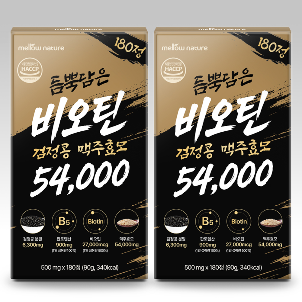 멜로우네이쳐 듬뿍담은 비오틴 검정콩 맥주효모 54,000 180정 대용량 - 상세 이미지 2