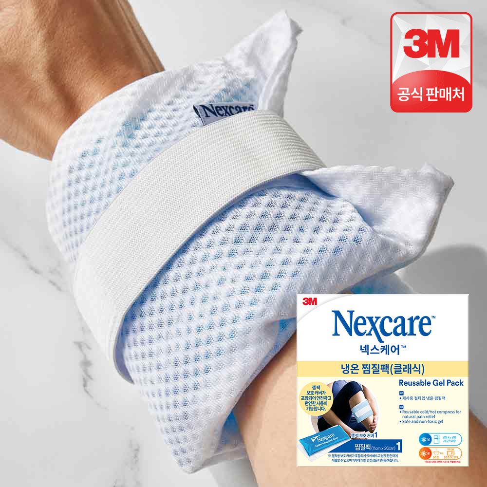 3M 넥스케어 냉온 찜질팩 클래식(컴포트), 1개