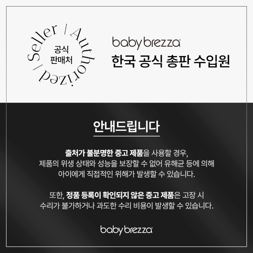 베이비 브레짜 이유식 마스터기 쿡마스터기 이유식조리기 죽제조기 판매처 상세 정보 이미지 1
