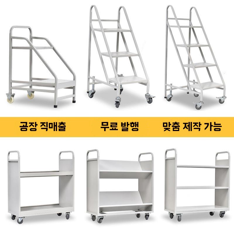 북카트 철제 도서관 트롤리 다단 정리함 기본형 - 상세 이미지 2