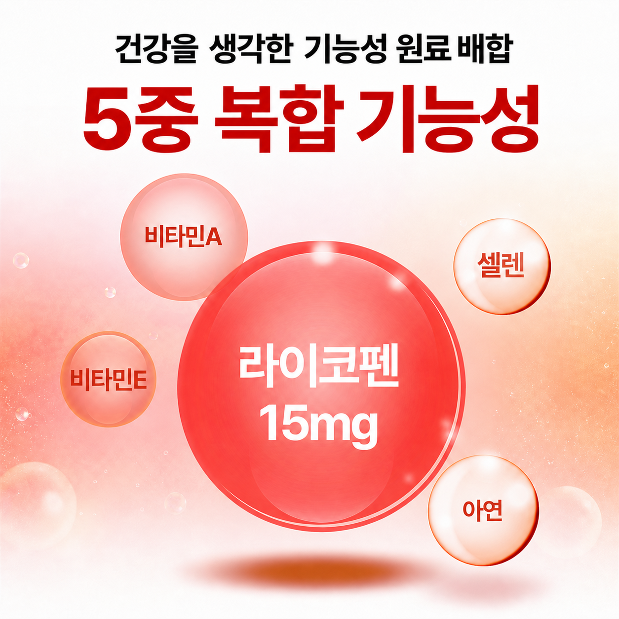 동화약품 라이코펜 15 골드 고함량 리코펜 토마토추출물 항산화 건강 식품 60캡슐, 1개 이미지 8