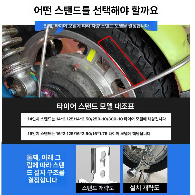 자전거 받침대 거치대 스탠드 접이식 랙 더블홀 지지대 [14 인치] - 상세 이미지 3