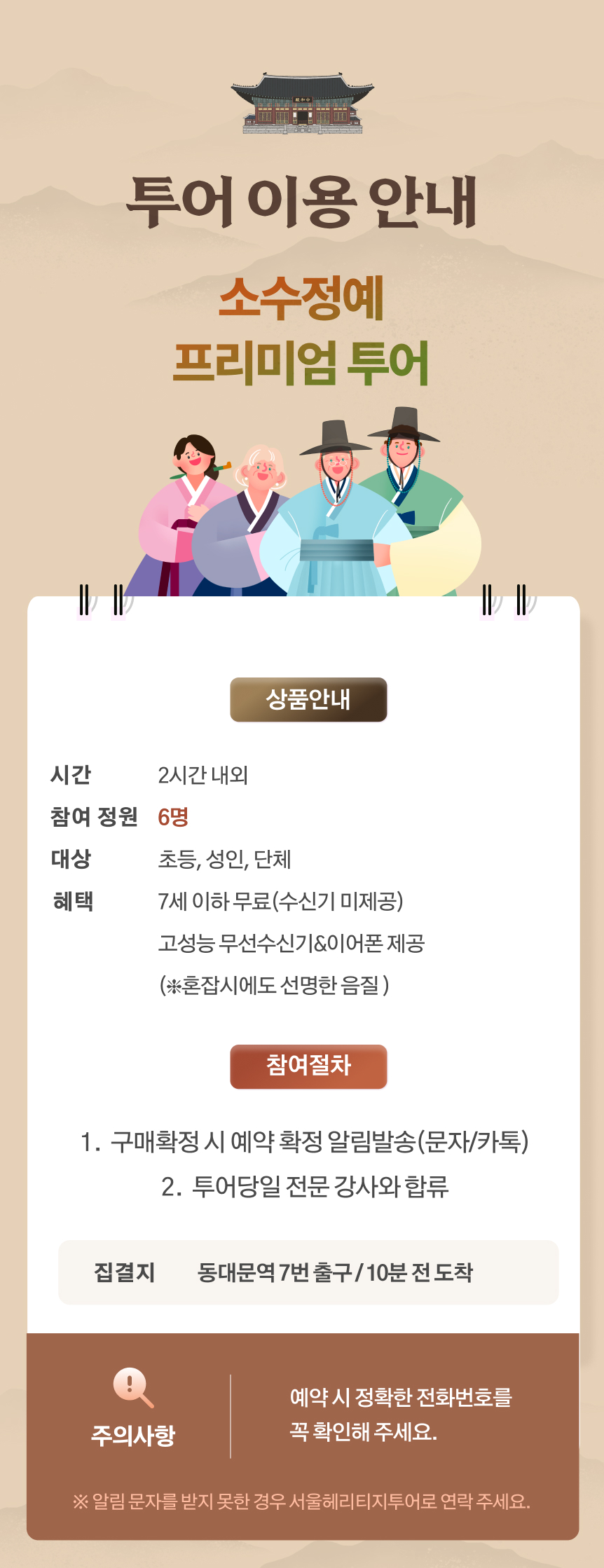 낙산투어 한양도성 서울야경투어 서울가볼만한곳 기업&단체연수 외국인단체 워크샵 - 상세 이미지 2