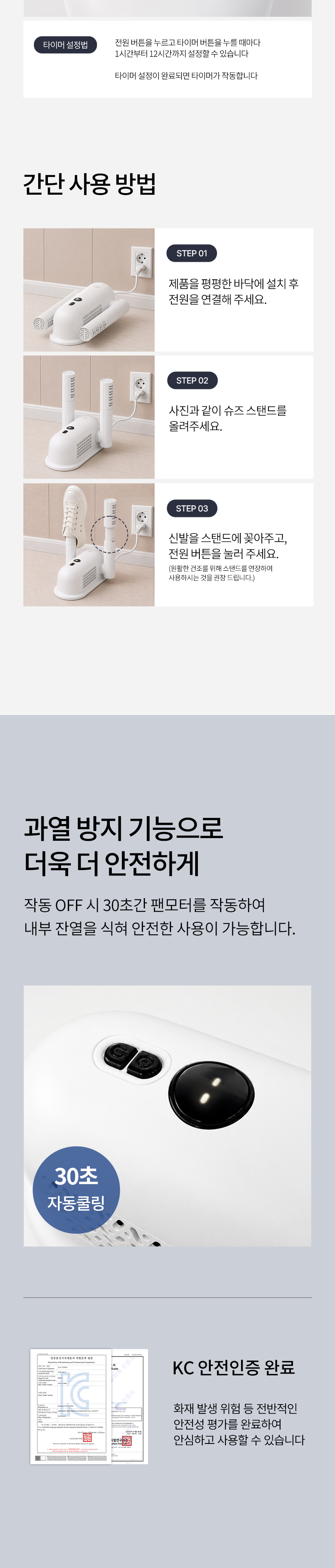 보아르 슈즈쏙 신발 운동화 소독 살균기 건조기 열풍 냄새제거 가정용 휴대용 안전화 말리기 상세 이미지 19