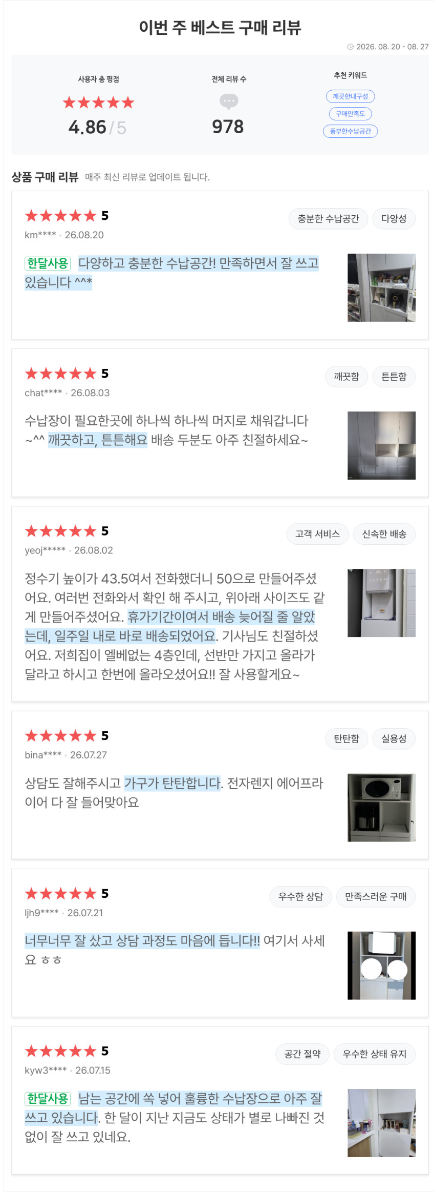 오브제 월플렉스 시스템 주방수납장 (깊이415) 800멀티로봇수납장 냉장고장 홈카페장 판매처 상세 정보 이미지 2