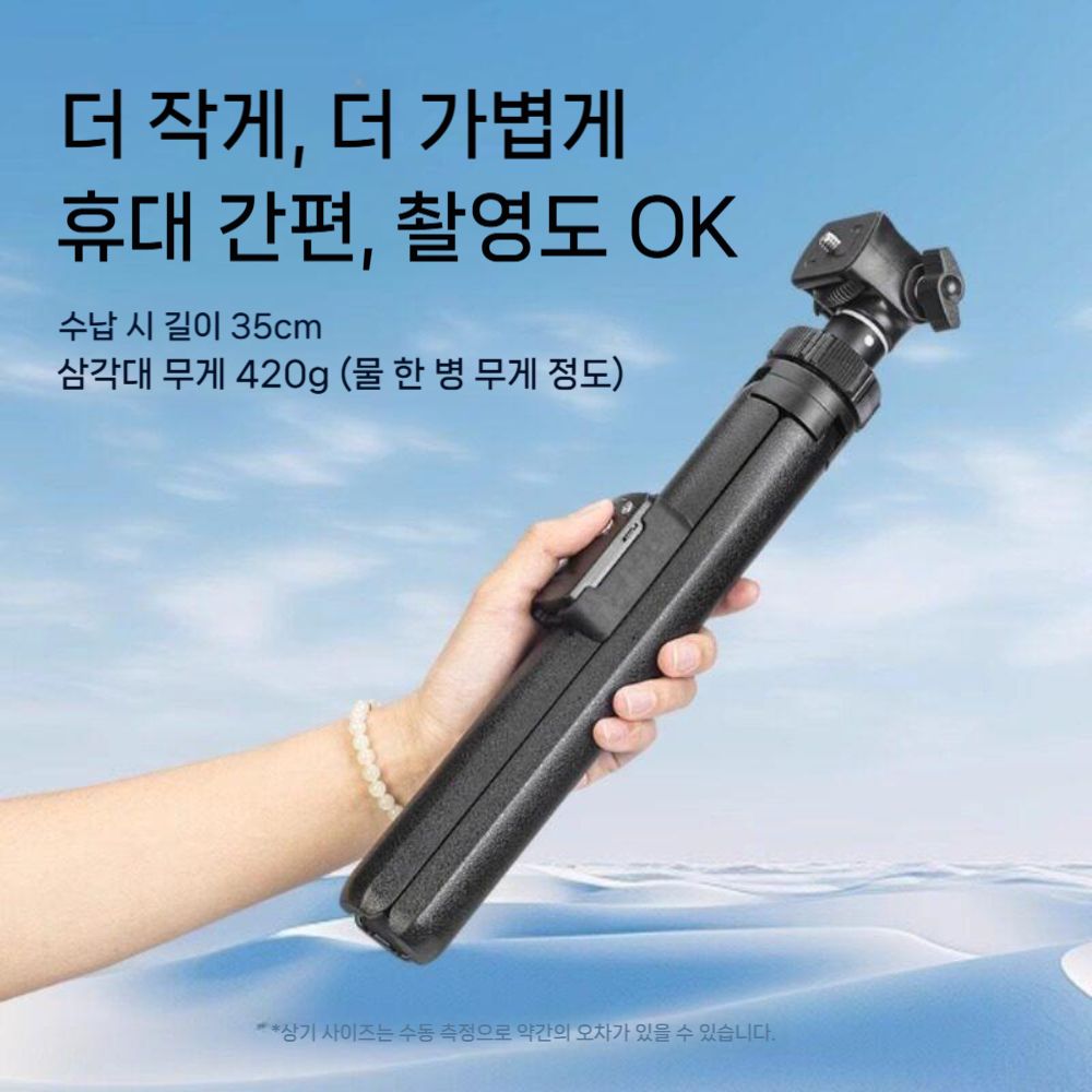 인스타360 X6 셀카봉 그립 스틱 삼각대 핸드 로드 거치대 조명 스마트폰 클립 - 상세 이미지 3