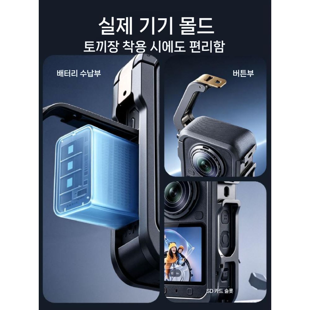 인스타360 X6 메탈 토끼 케이지 알루미늄 합금 보호 프레임 조명 필라이트 - 상세 이미지 4