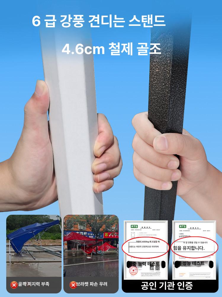 원터치 캐노피 텐트 대형 접이식 야외 행사 캠핑 그늘막 천막 3x3 보강 블랙 블루 임시모델 보증없음 - 상세 이미지 2