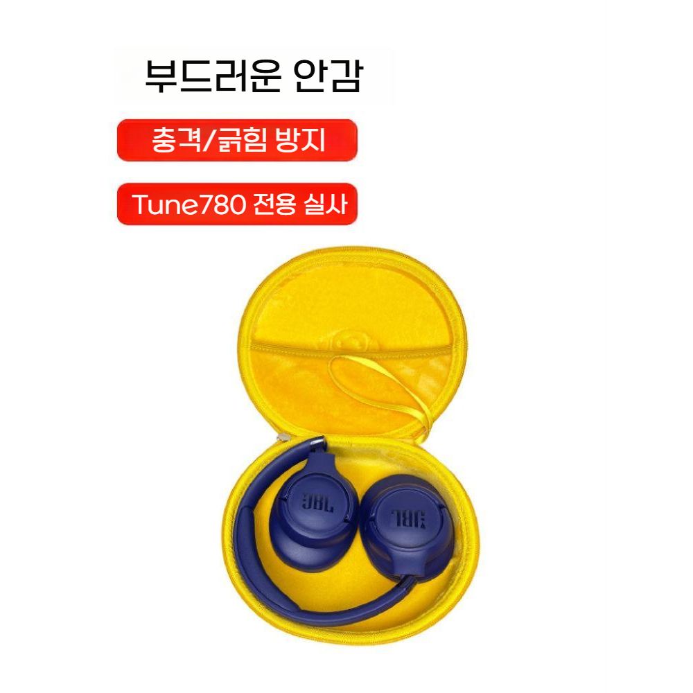 TUNE 780NC 헤드폰 가방 T730BT 보관 케이스 헤드셋 블루투스 보호 커버 - 상세 이미지 3