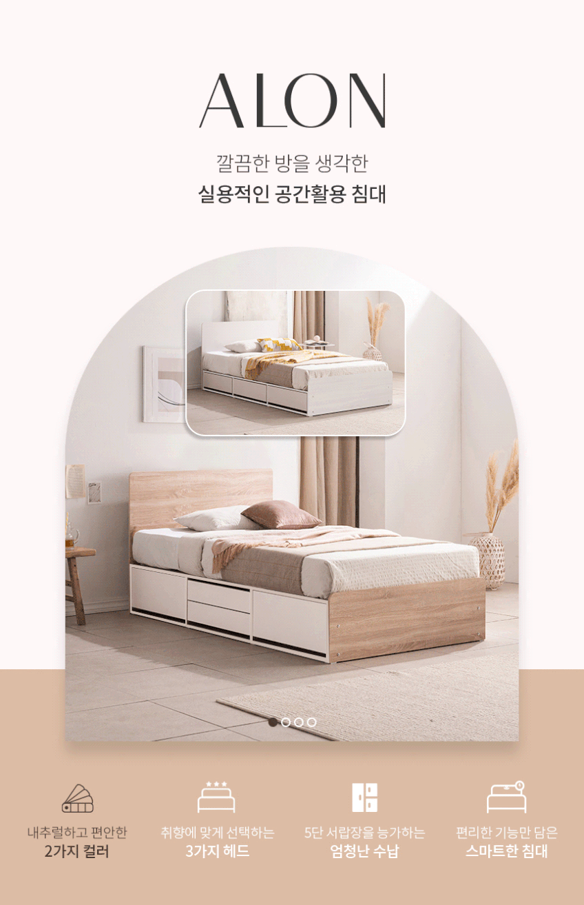 서랍 슈퍼싱글침대 프레임 서랍형 수납침대 청소년 중학생 판매처 상세 정보 이미지 1