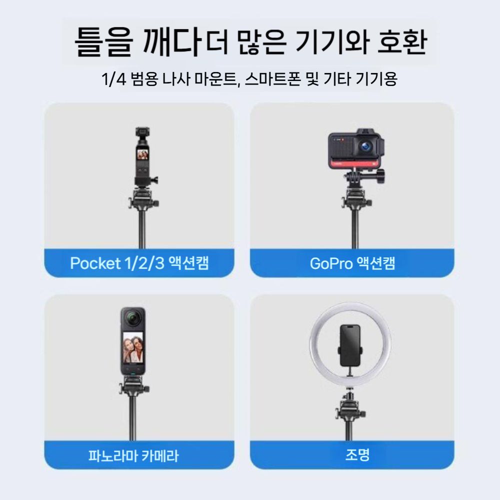 인스타360 X6 셀카봉 그립 스틱 삼각대 핸드 로드 거치대 조명 스마트폰 클립 - 상세 이미지 4