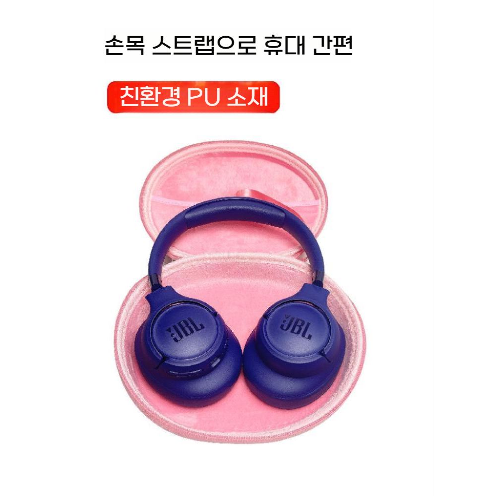 TUNE 780NC 헤드폰 가방 T730BT 보관 케이스 헤드셋 블루투스 보호 커버 - 상세 이미지 4