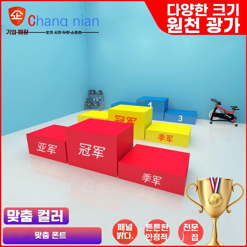 운동회 시상대 조립식 표창대 목재 사각형 기본형 - 상세 이미지 3
