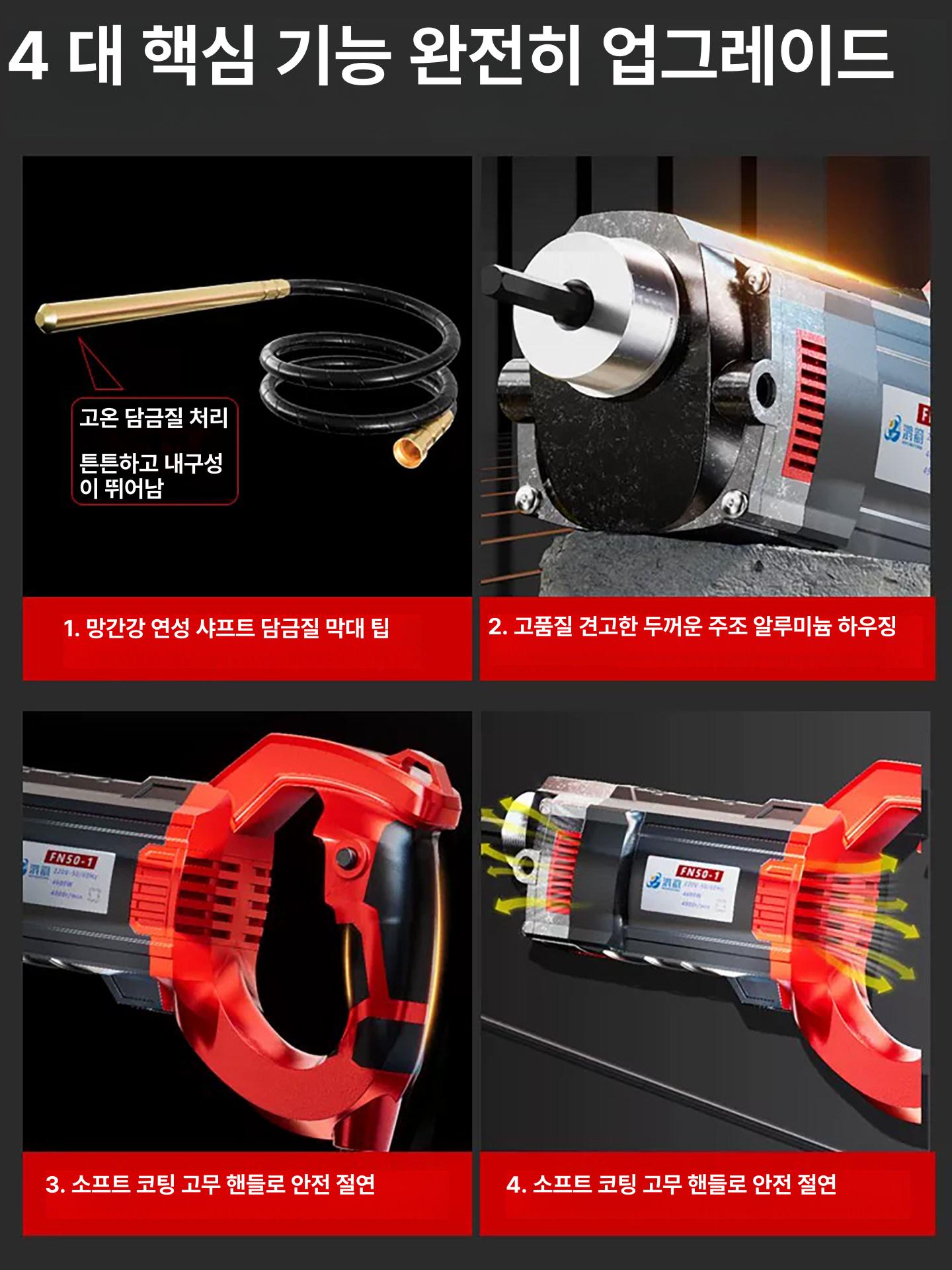 콘크리트 바이브레터 시멘트 진동기 무선 3880W 35 1.5m 봉 - 상세 이미지 2