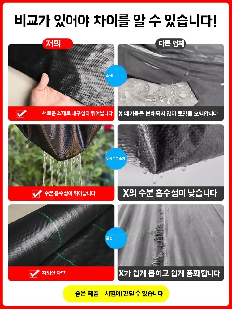 방초매트 잡초억제 부직포 멀칭 원예용 두께선택 기본형 - 상세 이미지 3