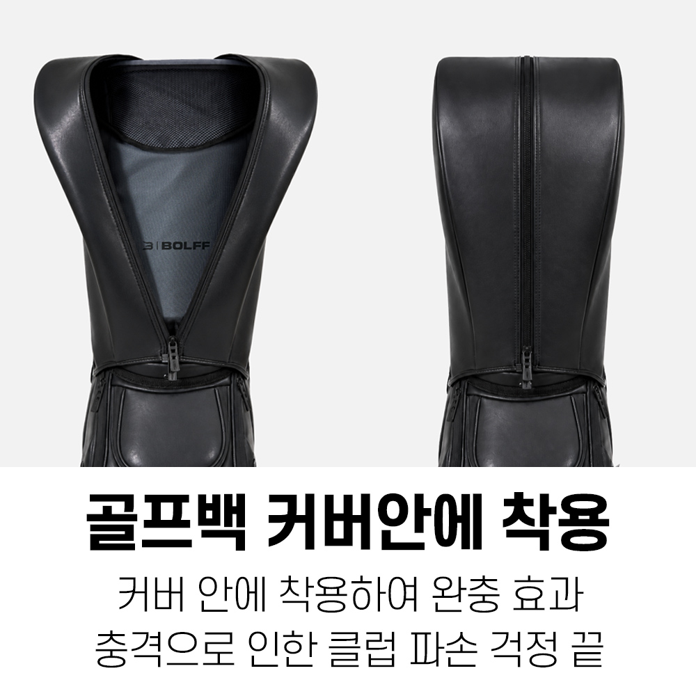 볼프 골프백항공커버 캐디백후드커버 골프채 보호 완충쿠션 - 상세 이미지 2
