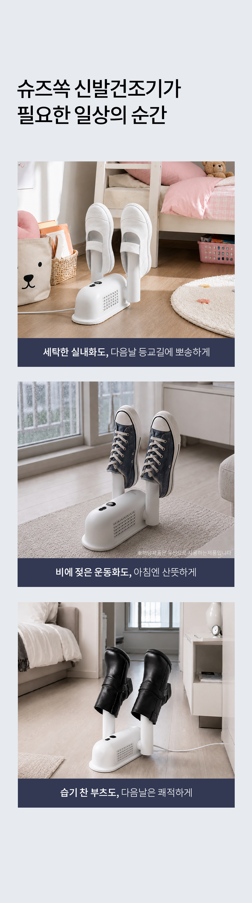 보아르 슈즈쏙 신발 운동화 소독 살균기 건조기 열풍 냄새제거 가정용 휴대용 안전화 말리기 상세 이미지 21