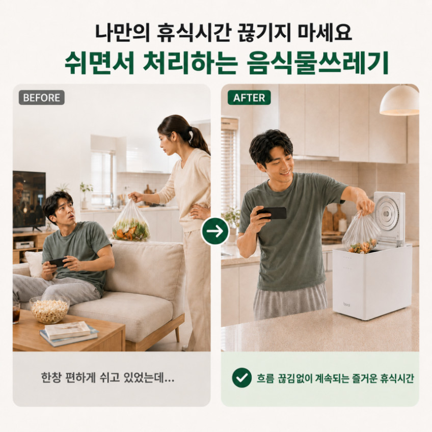 보랄 음식물처리기 가정용 3L 무설치 고온건조 분쇄 자동세척 저소음 판매처 상세 정보 이미지 3