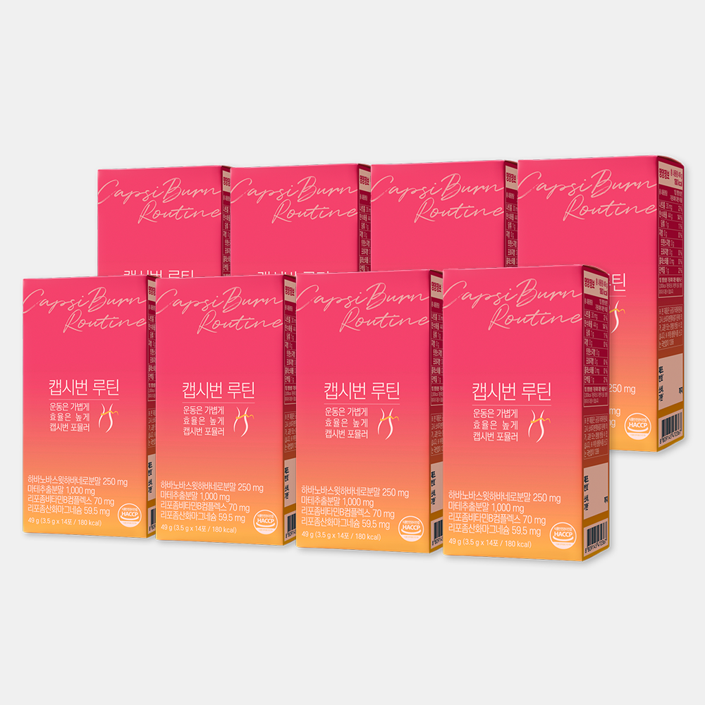 캡시번루틴 캡시노이드 하바노바 팻버닝 내장지방 뱃살관리 체지방분해 14포, 8개 - 상품 이미지