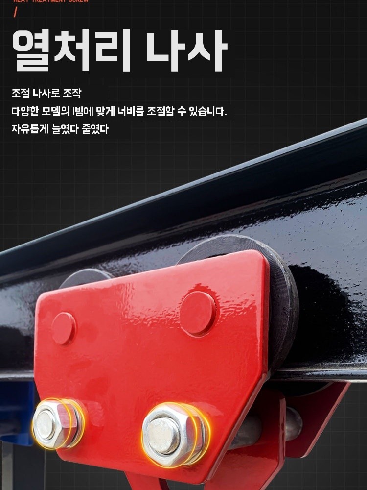 체인호이스트 트롤리 운반 화물 수동 레일 기본형 - 상세 이미지 3