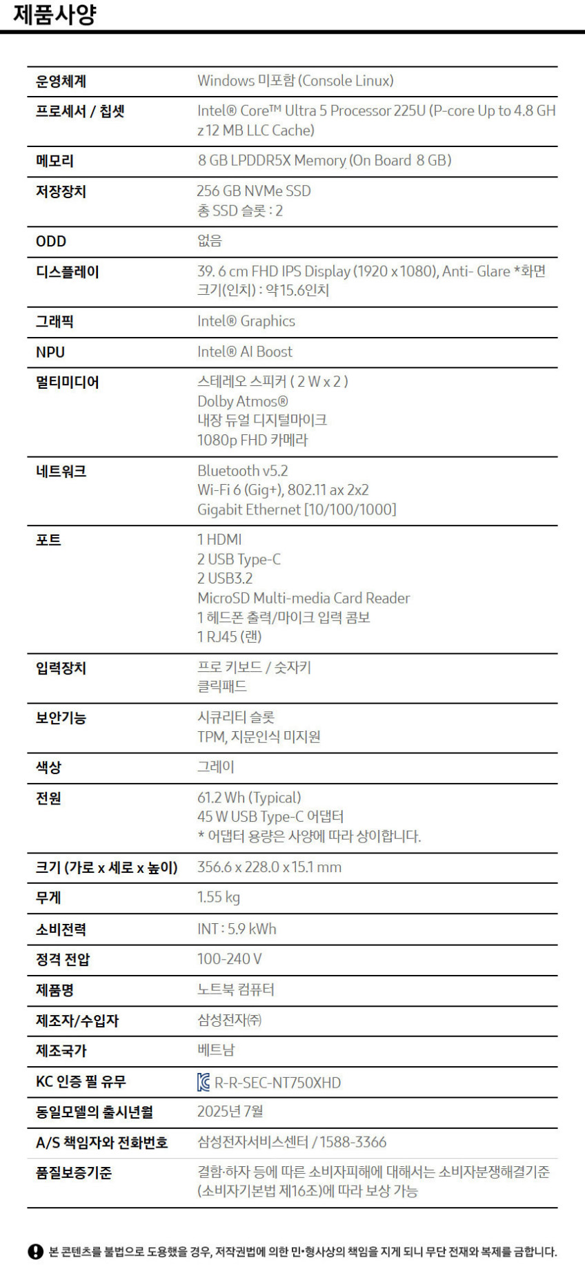 삼성 갤럭시북 업무용 인강용 교육용 사무용 대학생 노트북 i5 8GB 256GB 판매처 상세 정보 이미지 2