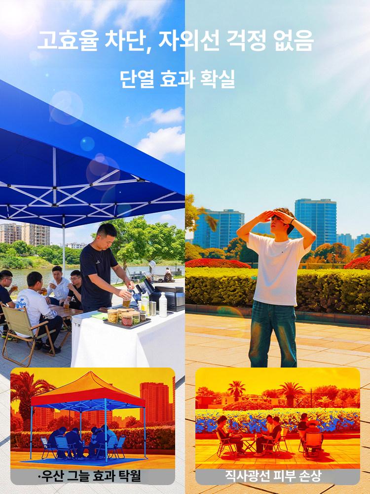 원터치 캐노피 텐트 대형 접이식 야외 행사 캠핑 그늘막 천막 3x3 보강 블랙 블루 임시모델 보증없음 - 상세 이미지 3