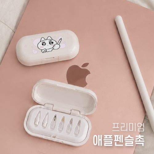귀여운 애플펜슬 펜촉 샤프팁 6종 세트 아이패드 호환 교체용 - 상품 이미지