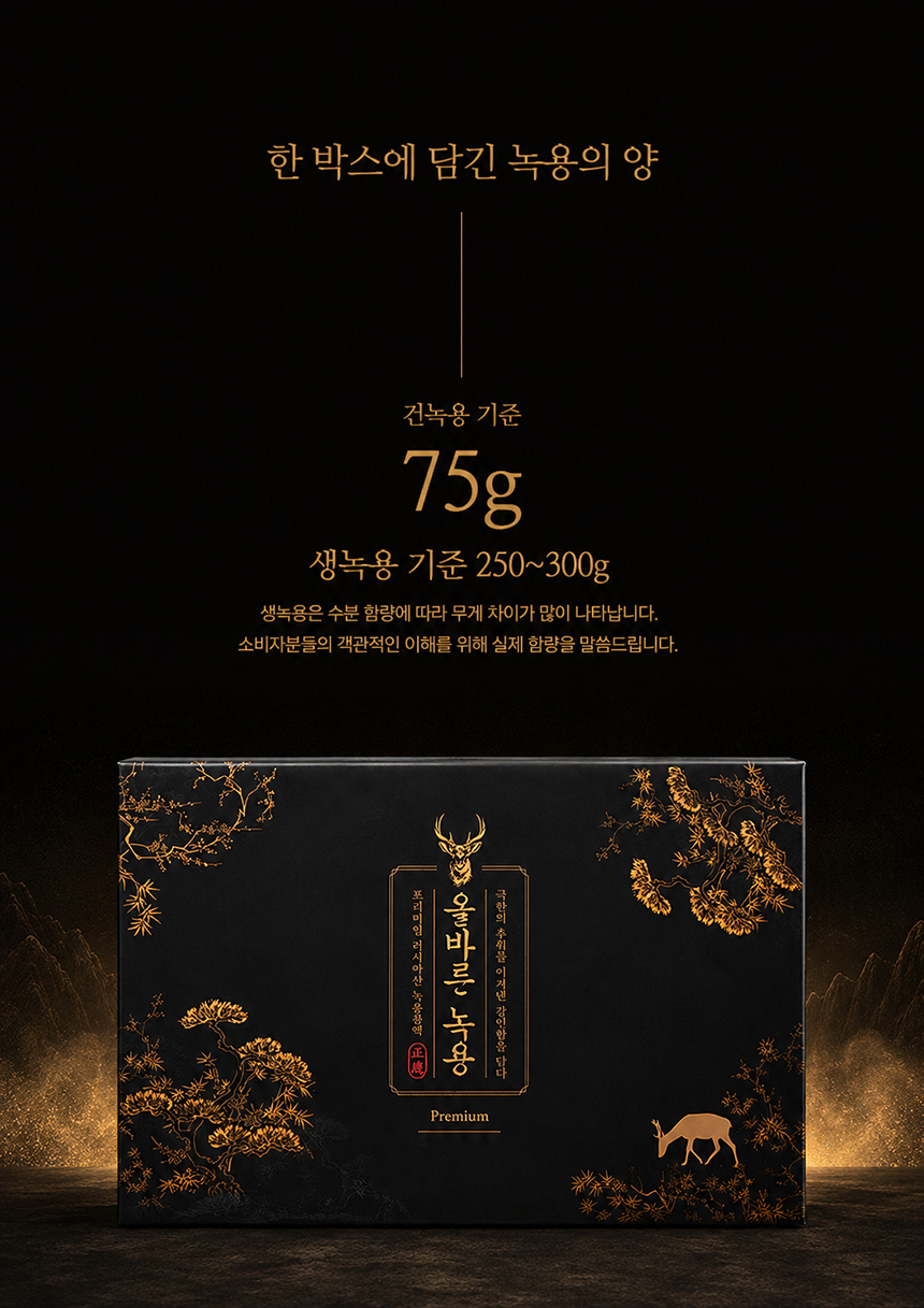 녹용 즙 진액 러시아 95ml 엑기스 어린이 성인 30포, 1개 판매처 상세 정보 이미지 2