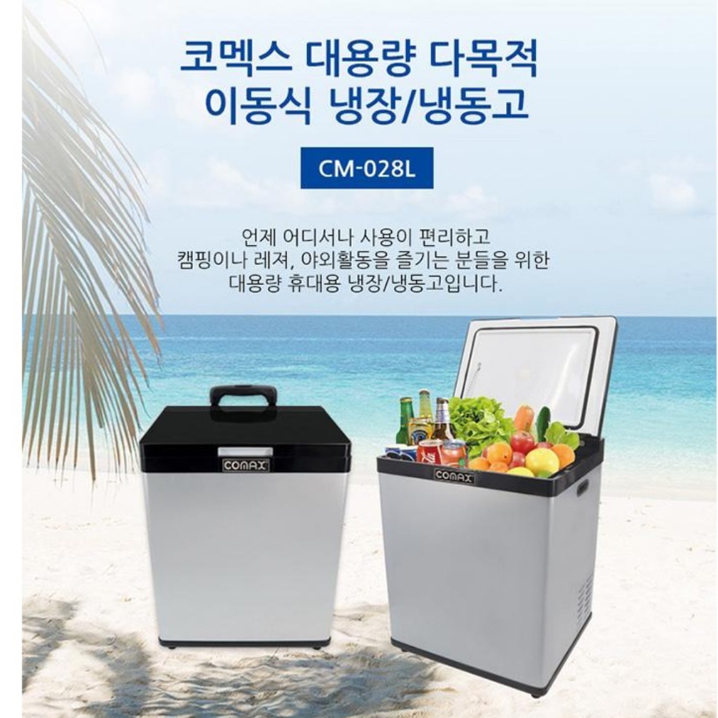 12볼트 냉장고 24V 이동식 냉동고 화물차용 스타리아 카니발 냉장고 28리터 - 상세 이미지 2