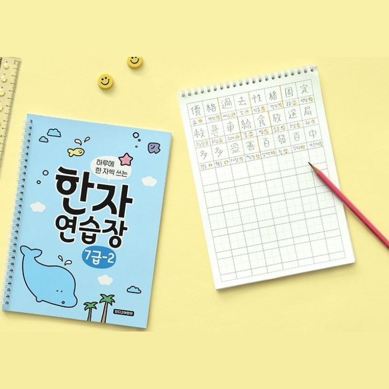 초등 한자노트 8칸 35매 한문 공책 스프링 2권세트 선물 이미지 6