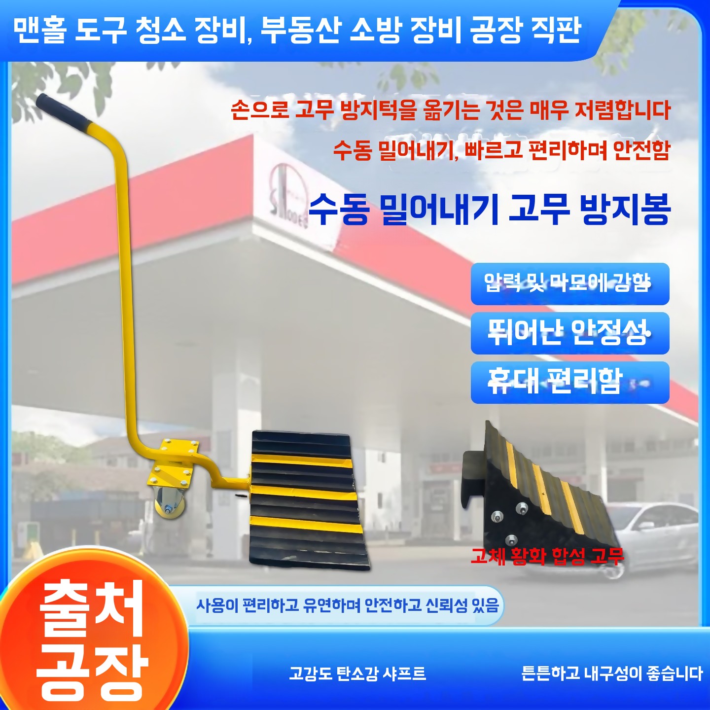 이동식 고임목 화물차 주유소 바퀴 멈춤쇠 기본형 - 상세 이미지 3