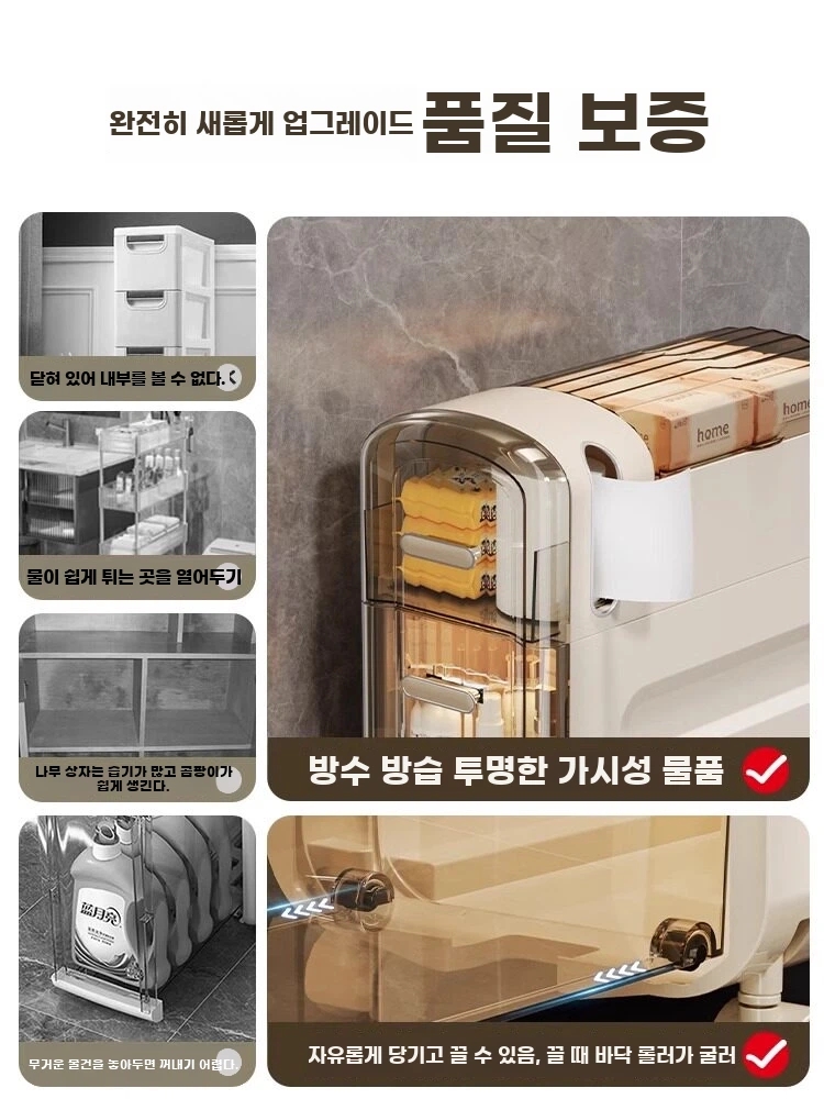 화장실 서랍장 틈새 다용도 욕실 수납장 기본형 - 상세 이미지 5